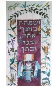 Simchat Torah