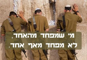 pray for the idf